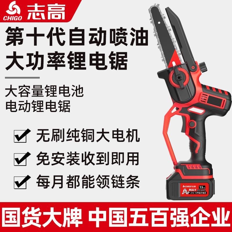 自动喷油无刷锂电池电锯家用锯柴小型手持电链锯充电式手锯伐木锯