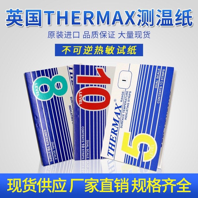 【总代理】英国THERMAX测温纸TMC板温条变色温度贴温度计显示卡