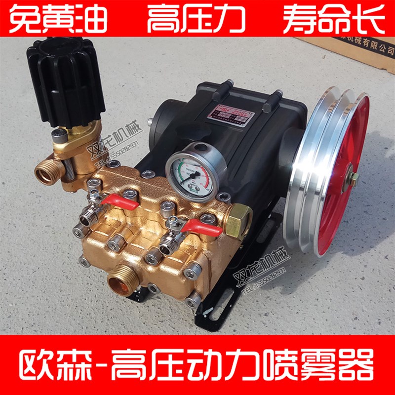 欧森特高压力陶瓷柱塞免黄油打药机自动泄压加厚活门三缸柱塞泵