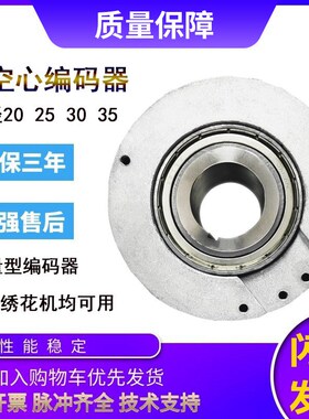 宜科型中空编码器EC100RP30-H4PR-1024 1000 600 500全空心轴