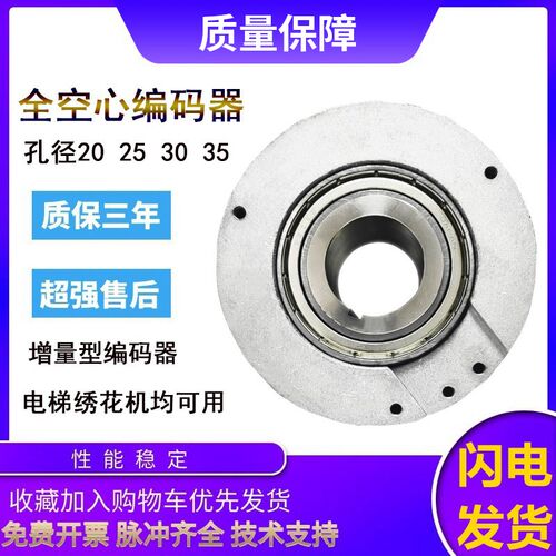 宜科型中空编码器EC100RP30-H4PR-1024 1000 600 500全空心轴