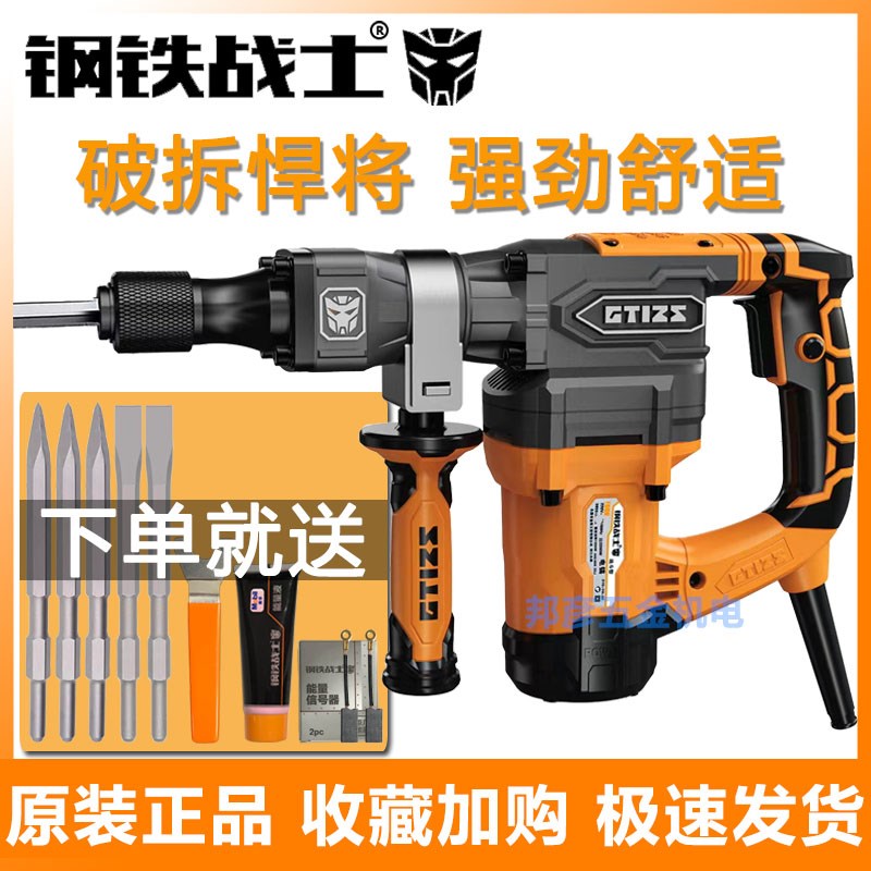 钢铁战士单用电镐T500PRO/T600大功率2200W混凝土水电开槽38气缸
