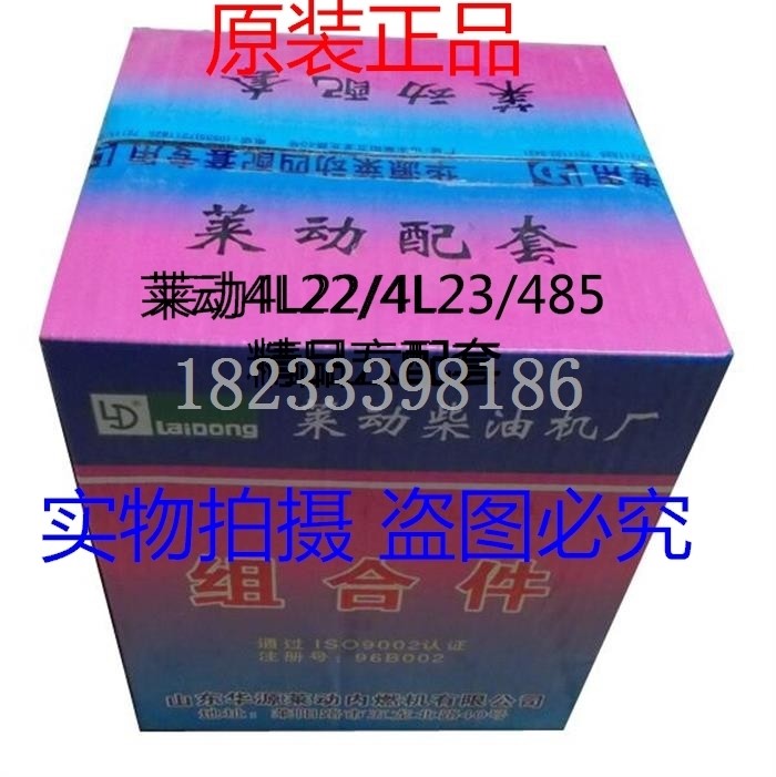 黑豹福田汽车配件莱动KM LD4L22/485/4L23BT国四发动机正品四配套