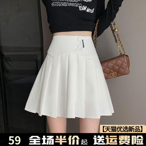 夏季白色百褶裙半身裙子女2026新款小个子高腰显瘦a字西装短裙裤