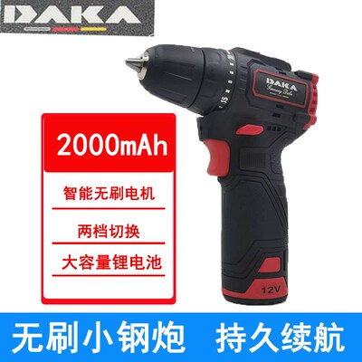 DAKA大卡德创12V无刷锂电钻手枪钻75933电动螺丝刀小钢炮电转
