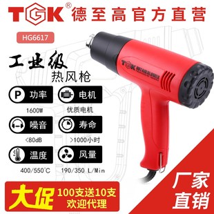 TGK德至高可调温数显热风枪HG3316汽车贴膜烤枪热缩膜热风筒焊枪