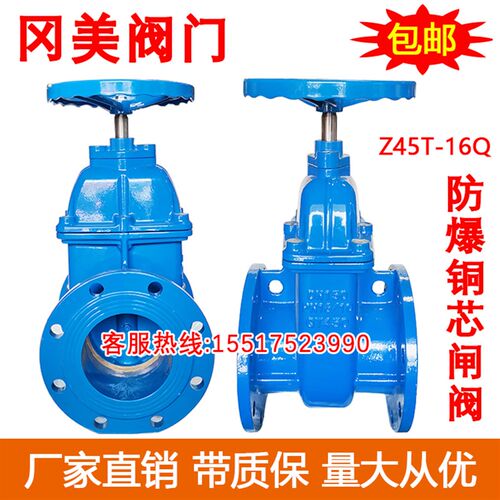 Z45T-16Q防爆铜芯闸阀人防防护球墨铸铁法兰闸阀DN65801001250150