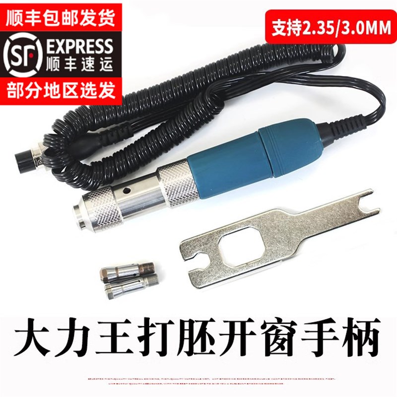 强钻大力王9万转无刷打磨电子雕刻牙机开窗超力王去皮切割手柄笔