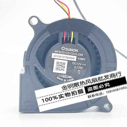 全新SUNON MF60251V3-C010-G99 12V 明基tk800投影鼓风机散热风扇