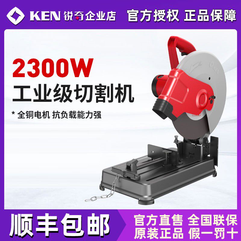 KEN/锐奇14寸钢材机7614NX/NB型材切割机大功率355工业金属多功能