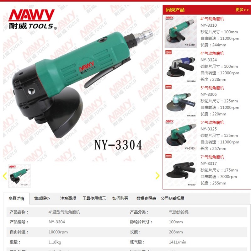 耐威气动角磨机 NY-3304/3302/3322/3844风动磨光机打磨机包邮