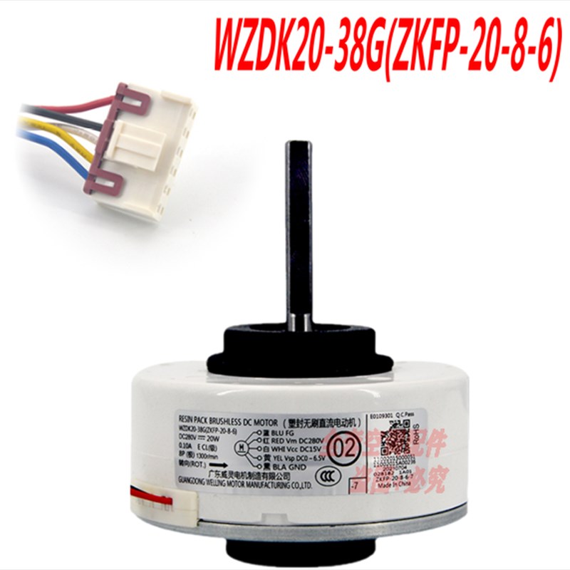 全新美的变频空调DC310V直流内电机WZDK20-38G-1(ZKFP-20-8-6)