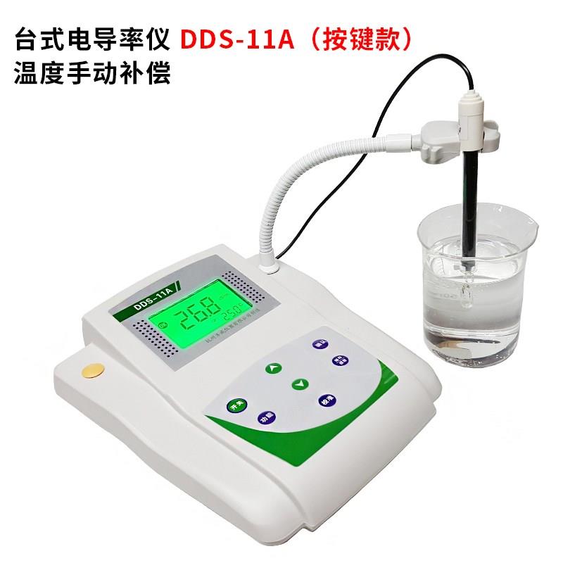 齐威微DDS-307A11A型台式电导率仪检测仪水厂电导仪测量自动温补
