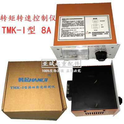 TMK-I 8A转矩转速控制仪龙门起重机电缆卷筒转速控制仪电机调速器
