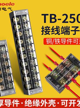 TB-2504接线端子台配电箱接线排连接器大电流25A铜导件接线排柱