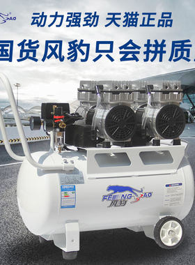风豹空压机无油低音220V小型高压木工喷漆家用空气压缩机装修气泵