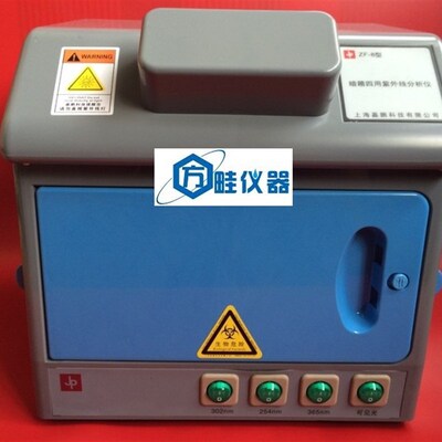 嘉鹏 ZF-8暗箱式四用紫外分析仪/紫外分析仪/QS认证/紫外检测仪