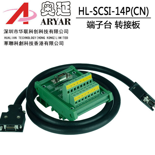 SCSI-14P芯 CN槽式180度采集卡 转接板 中继端子台 14芯 模组
