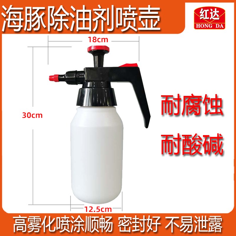 漆面除油剂喷壶除沥青蜡渍痕迹适用打压喷洒高雾化加厚塑料壶工具