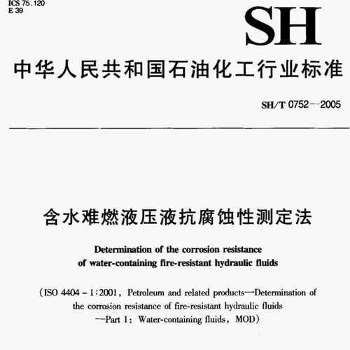 SH/T0752含水难燃液压液抗腐蚀性试片,含水难燃液压液抗腐蚀试片