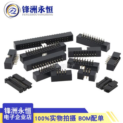2.0mm DC3简易牛角座 6/8/10/12/14/16/18/20P ISP接口 FC压线头