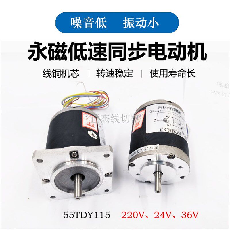 穿孔机旋转头电机55TDY115-24-36V-220V永磁低速同步电机打孔机