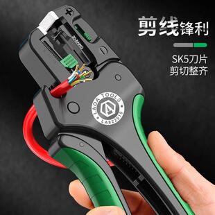 老A中国台湾产多功能自动鸭嘴剥线钳快速剥线钳剥皮钳鹰嘴拨线钳