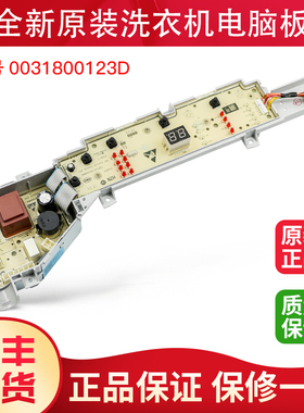 适用海尔洗衣机电脑显示板TQB90-@BM7/XQB70-BM1269/XQB90-BM21JD