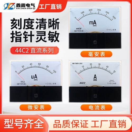 44C2指针式直流电流表44C2-1A2A3A30A5A50A100uA微安毫安机械板表
