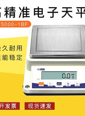 常州幸运XY5000-1BF电子天平0.1g实验室工业家用厨房商用高精准秤