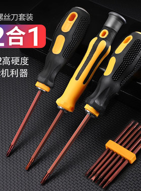 异形螺丝刀套装多功能强磁十一字梅花双头u型y形起子维修工具大全