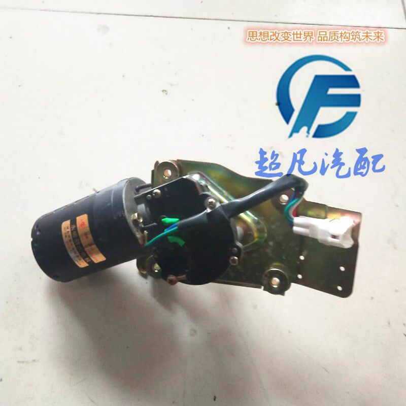 适配道爵开拓者酷跑中通赛驰宝雅江铃易咖电动四轮车配件雨刷电机