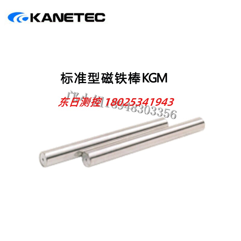 正品日本KANETEC强力标准型磁铁棒 KGM-40 KGM-45 KGM-50 KGM-55