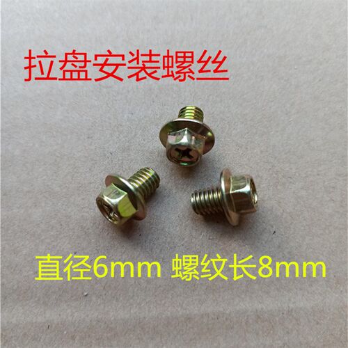 汽油发电机配件2kw 6.5kw168F 170f 173f 177f188f 190f拉盘螺丝
