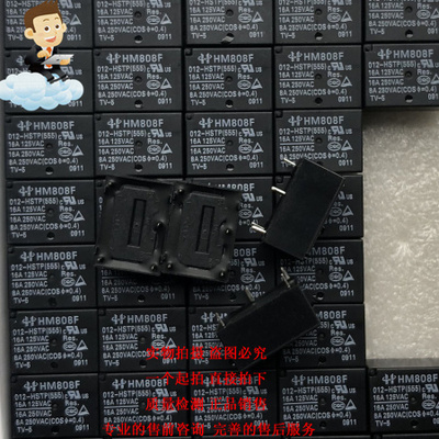 宏美继电器HM808F 012-HSTP(555) 12VDC 4脚 全新 一常开 16A