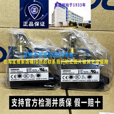 原装OMRON极限开关D4MC-5020-N 5040正品OMRON微动行程AZ-7311
