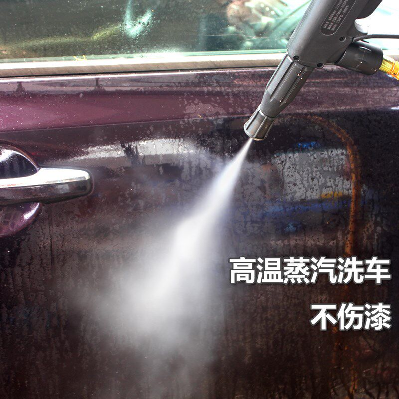 进口热卖耐高温高压蒸汽喷枪 洗车油烟污垢清洁机用蒸汽热水喷枪