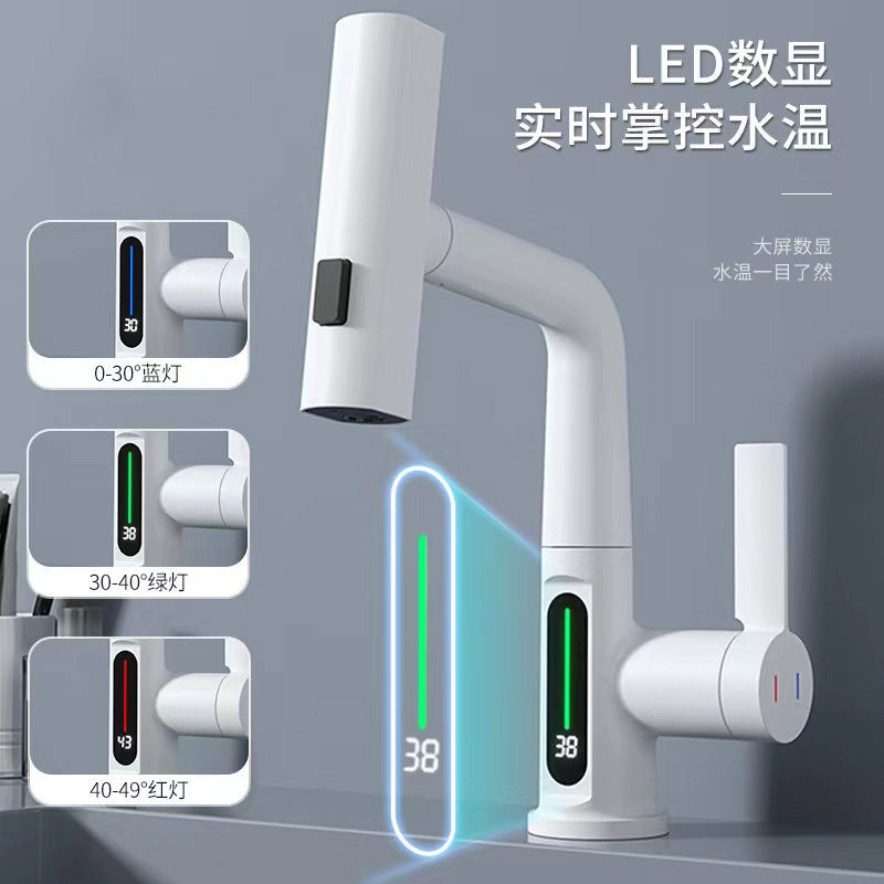卫生间洗脸盆白色抽拉式数显冷热水龙头面盆通用枪灰色单孔