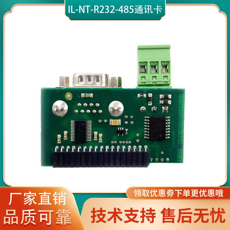 IL-NT-RS232-485科迈控制器监控卡GPRS数据通讯卡IL-NT-S-USB