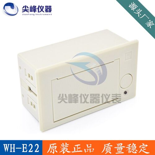 WH-E22微型热敏打印 58纸宽 串口工业打印机炜煌原装品牌现货供应