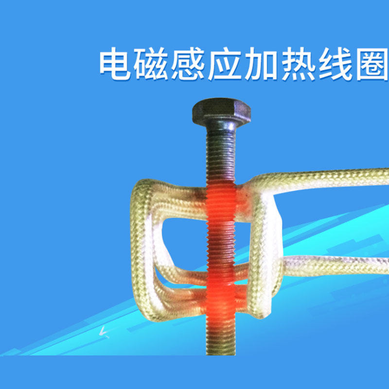 手持式电磁感应加热器汽车螺母感应加热器生锈螺丝螺钉感应拆卸