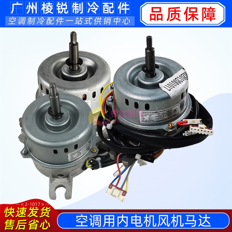 YDK30-6S适用美的嵌入式空调电机YDK26-6A-1风机马达YDK26-6S全新