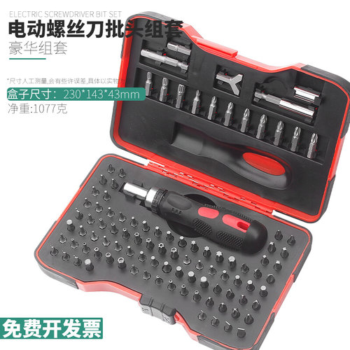 电动1/4特殊异形三角螺丝刀y型人字拆u型批头六角梅花内六角带孔