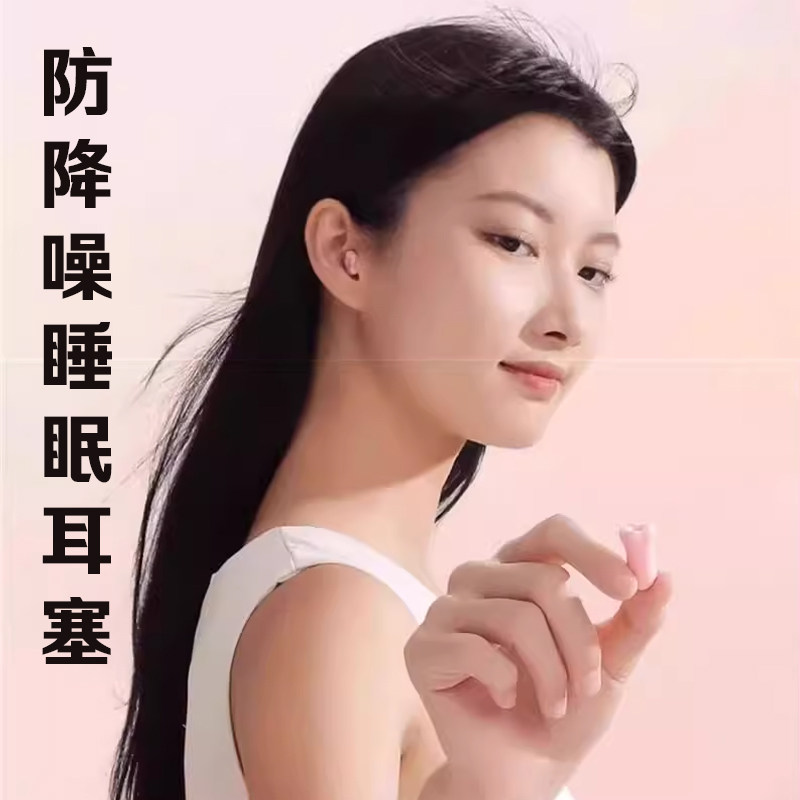 儿童耳塞睡眠睡觉专用超级隔音小耳道防降噪宝宝午睡助眠防吵神器