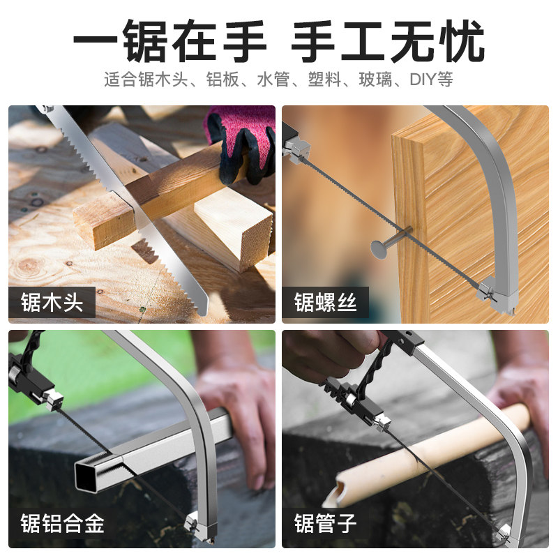 佛兰仕手工锯木工锯子DIY木锯多功能钢丝锯线锯迷你家用魔术级锯