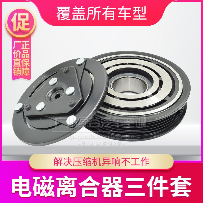 适用于江淮瑞风S5空调压缩机离合器S3冷气泵皮带轮轴承线圈磁吸盘