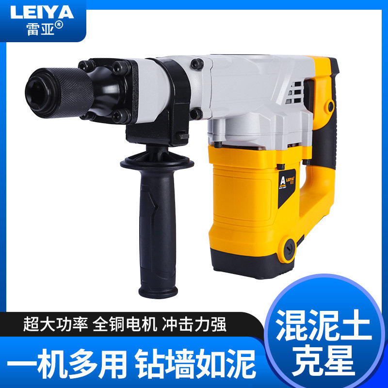 雷亚大功率电镐单用重型拆墙破碎工具工业级插墙打线槽混凝土电动