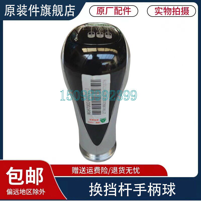 适用于重汽斯太尔D7B换挡杆手柄球豪瀚豪沃T7H变速器挡位手柄球