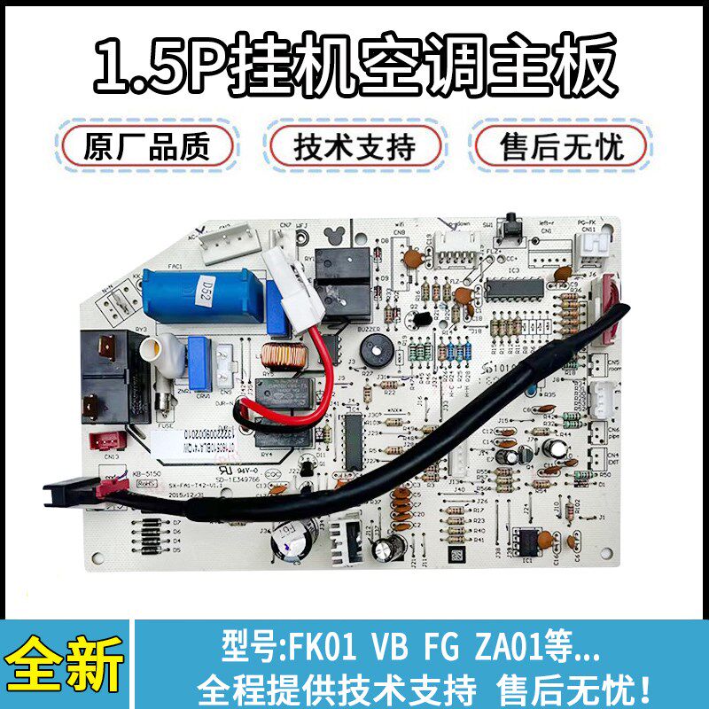 奥克斯空调主板 内机控制板线路板电脑板KFR-35GW/FG ZA FK01挂机
