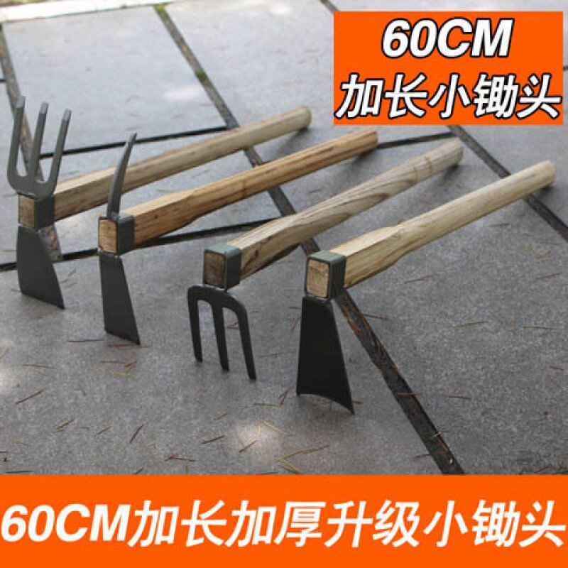 60厘米木柄锄头花锄草锄园林园艺农具种菜两用小锄头耙子翻地工具